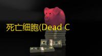 死亡细胞(Dead Cells) 中文版